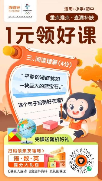 小猿辅导怎么样_小猿辅导靠谱吗-第1张图片-俊逸知识馆 小猿辅导怎么样_小猿辅导靠谱吗-第1张图片-俊逸知识馆