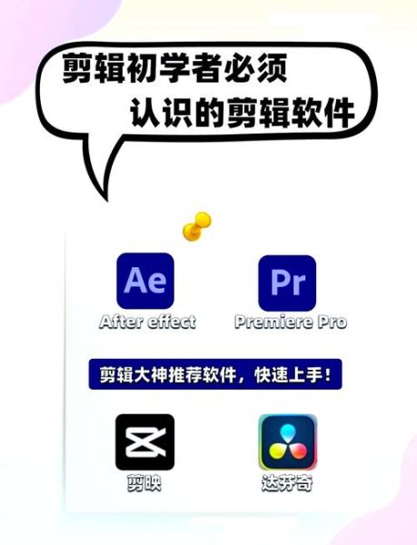 如何剪辑视频_新手用什么软件-第1张图片-俊逸知识馆 如何剪辑视频_新手用什么软件-第1张图片-俊逸知识馆