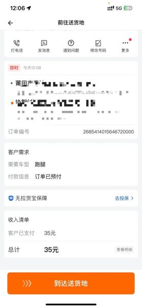 货拉拉生意怎么样_货拉拉司机真实收入-第2张图片-俊逸知识馆