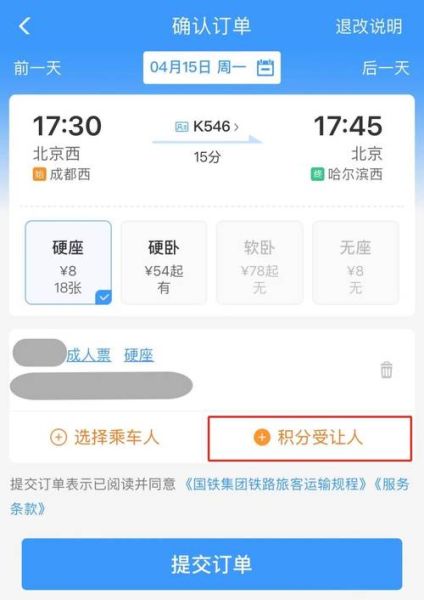 北京到营口怎么走最快_北京到营口高铁票价-第2张图片-俊逸知识馆 北京到营口怎么走最快_北京到营口高铁票价-第2张图片-俊逸知识馆