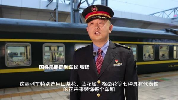 z162昆明到北京西列车时刻表_票价怎么买最便宜-第2张图片-俊逸知识馆