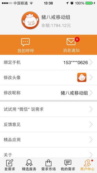 猪八戒平台怎么样_猪八戒网靠谱吗-第1张图片-俊逸知识馆 猪八戒平台怎么样_猪八戒网靠谱吗-第1张图片-俊逸知识馆