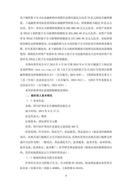 步长药业股票怎么样_步长药业股票值得长期持有吗-第3张图片-俊逸知识馆 步长药业股票怎么样_步长药业股票值得长期持有吗-第3张图片-俊逸知识馆