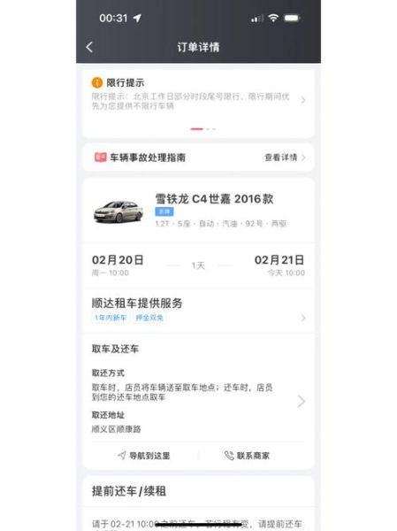 悟空租车怎么样_悟空租车靠谱吗-第1张图片-俊逸知识馆