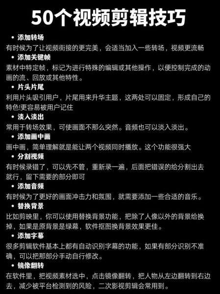 如何剪辑视频_视频剪辑新手教程-第2张图片-俊逸知识馆 如何剪辑视频_视频剪辑新手教程-第2张图片-俊逸知识馆