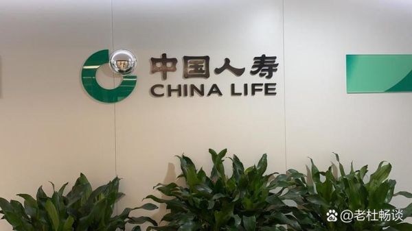 泰康人寿股票怎么买_泰康人寿股票值得投资吗-第3张图片-俊逸知识馆 泰康人寿股票怎么买_泰康人寿股票值得投资吗-第3张图片-俊逸知识馆