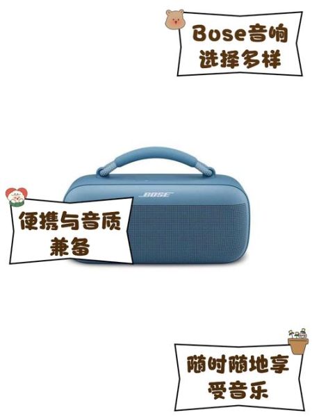 bose音响怎么样_bose音响值得买吗-第1张图片-俊逸知识馆 bose音响怎么样_bose音响值得买吗-第1张图片-俊逸知识馆