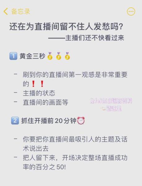 主播怎么样提高人气_新人主播怎么快速涨粉-第2张图片-俊逸知识馆 主播怎么样提高人气_新人主播怎么快速涨粉-第2张图片-俊逸知识馆