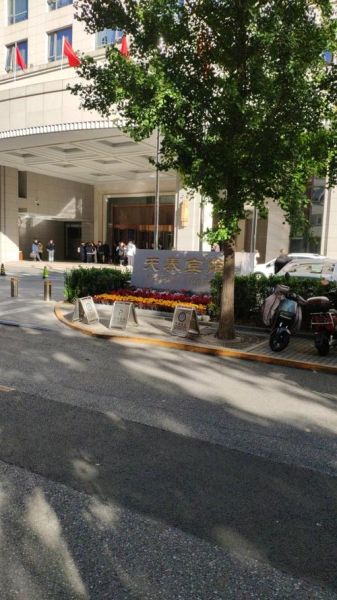 北京天泰宾馆怎么样_北京天泰宾馆价格贵吗-第1张图片-俊逸知识馆