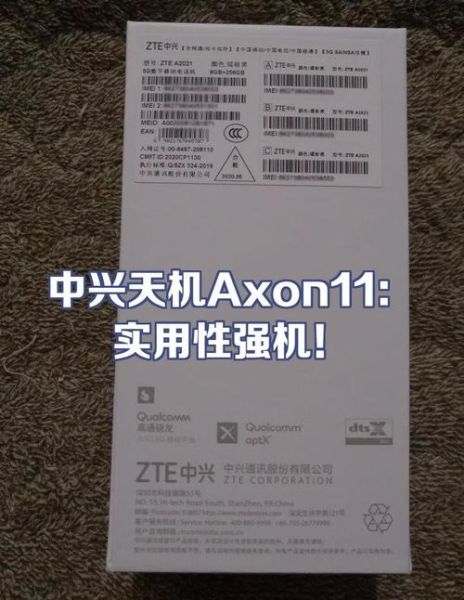 中兴天机怎么样_中兴天机值得买吗-第2张图片-俊逸知识馆 中兴天机怎么样_中兴天机值得买吗-第2张图片-俊逸知识馆