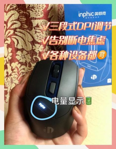 英菲克怎么样_英菲克鼠标值得买吗-第2张图片-俊逸知识馆 英菲克怎么样_英菲克鼠标值得买吗-第2张图片-俊逸知识馆
