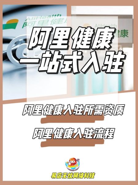 阿里健康怎么样_阿里健康靠谱吗-第1张图片-俊逸知识馆