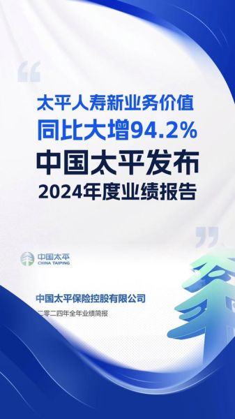 中国太平洋保险股票值得买吗_2024年目标价多少-第1张图片-俊逸知识馆 中国太平洋保险股票值得买吗_2024年目标价多少-第1张图片-俊逸知识馆