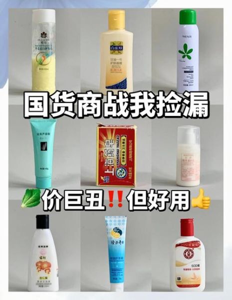 国货怎么样_国货真的好用吗-第1张图片-俊逸知识馆 国货怎么样_国货真的好用吗-第1张图片-俊逸知识馆