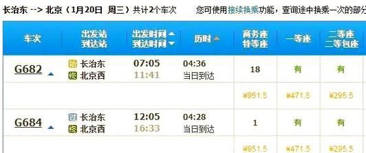 北京到长治的飞机票多少钱_北京到长治有直飞航班吗-第1张图片-俊逸知识馆 北京到长治的飞机票多少钱_北京到长治有直飞航班吗-第1张图片-俊逸知识馆