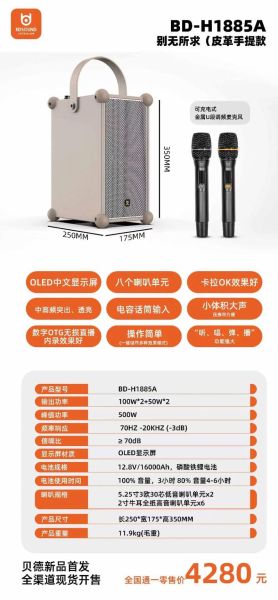 贝德音响怎么样_贝德音响值得买吗-第2张图片-俊逸知识馆 贝德音响怎么样_贝德音响值得买吗-第2张图片-俊逸知识馆