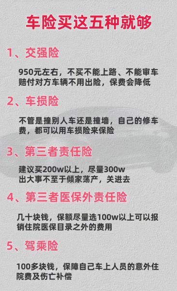 北京人保财险怎么买_北京人保财险理赔流程-第1张图片-俊逸知识馆 北京人保财险怎么买_北京人保财险理赔流程-第1张图片-俊逸知识馆