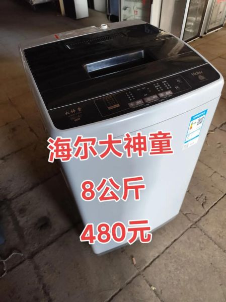 海尔大神童怎么样_海尔大神童洗衣机值得买吗-第2张图片-俊逸知识馆