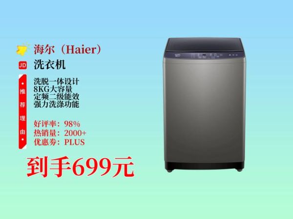 海尔大神童怎么样_海尔大神童洗衣机值得买吗-第3张图片-俊逸知识馆