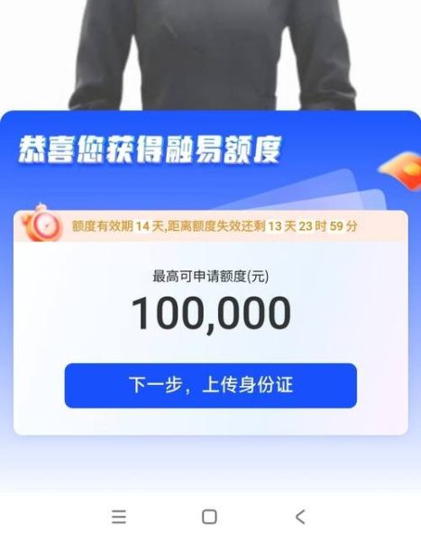 融易分期怎么样_融易分期正规吗-第1张图片-俊逸知识馆