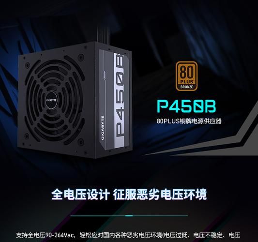 技嘉电源怎么样_技嘉电源值得买吗-第2张图片-俊逸知识馆