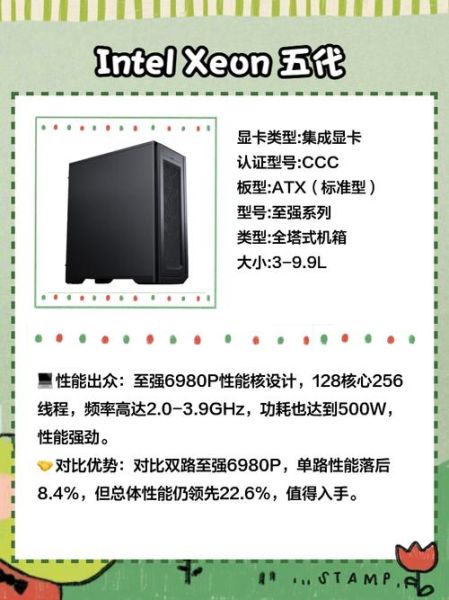 至强cpu怎么样_至强cpu适合打游戏吗-第2张图片-俊逸知识馆