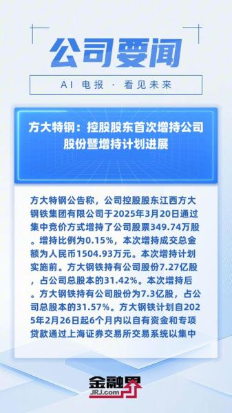 大冶特钢股票怎么样_大冶特钢股票值得长期持有吗-第2张图片-俊逸知识馆 大冶特钢股票怎么样_大冶特钢股票值得长期持有吗-第2张图片-俊逸知识馆