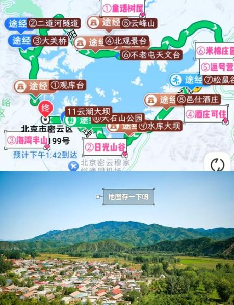 密云水库怎么去_密云水库一日游攻略-第1张图片-俊逸知识馆