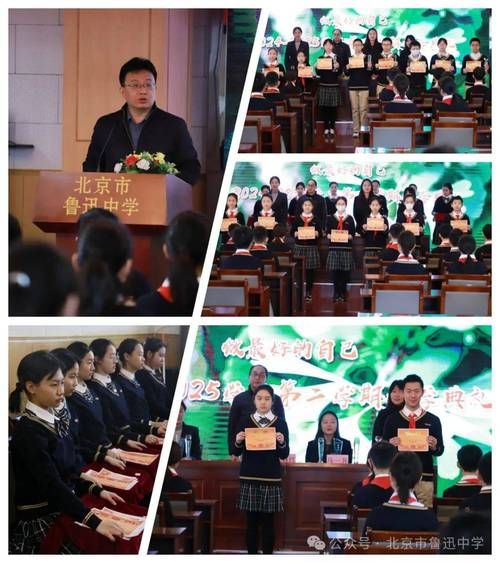 北京市鲁迅中学怎么样_北京市鲁迅中学招生条件-第2张图片-俊逸知识馆