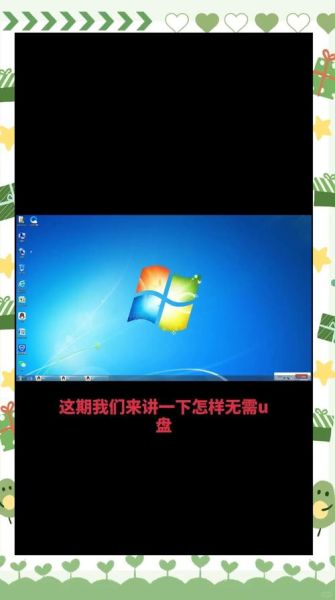 win7怎么样升级_win7怎么样优化-第1张图片-俊逸知识馆