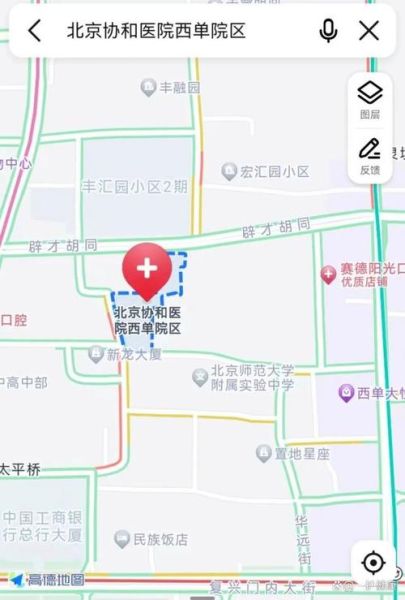 北京协和医院地址_怎么走地铁-第1张图片-俊逸知识馆