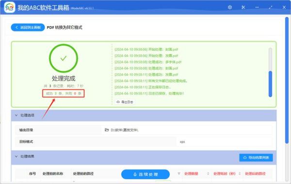 xps文件怎么打开_xps格式如何转换成pdf-第2张图片-俊逸知识馆 xps文件怎么打开_xps格式如何转换成pdf-第2张图片-俊逸知识馆