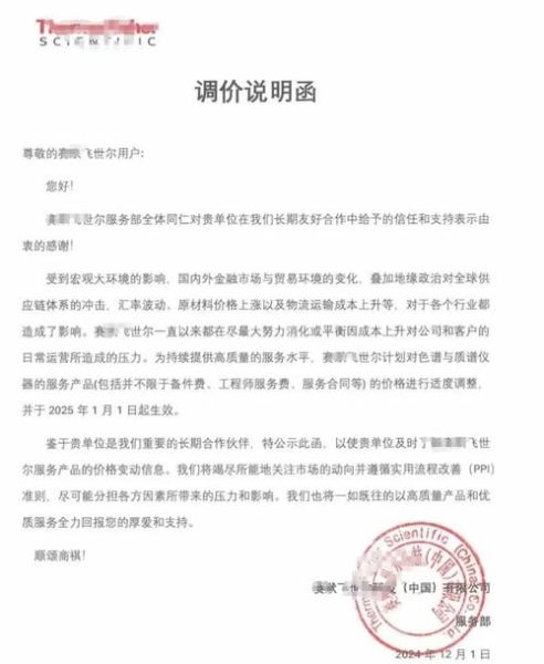 赛默飞股票值得买吗_赛默飞股价走势分析-第1张图片-俊逸知识馆