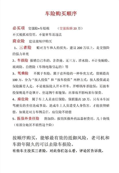 买保险怎么选保险公司_车险理赔流程多久到账-第2张图片-俊逸知识馆 买保险怎么选保险公司_车险理赔流程多久到账-第2张图片-俊逸知识馆
