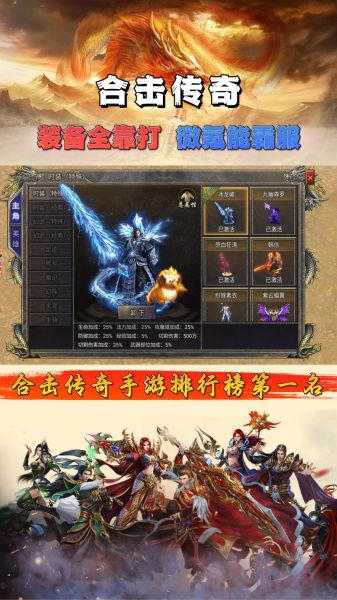 传奇手游怎么样_值得长期玩吗-第3张图片-俊逸知识馆 传奇手游怎么样_值得长期玩吗-第3张图片-俊逸知识馆