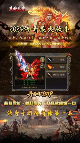 传奇手游怎么样_值得长期玩吗-第2张图片-俊逸知识馆 传奇手游怎么样_值得长期玩吗-第2张图片-俊逸知识馆