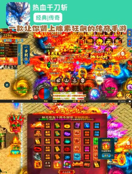 传奇手游怎么样_值得长期玩吗-第1张图片-俊逸知识馆 传奇手游怎么样_值得长期玩吗-第1张图片-俊逸知识馆