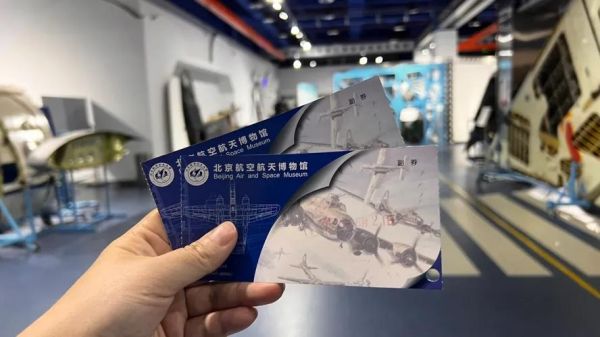 北京航空航天博物馆门票价格_开放时间-第2张图片-俊逸知识馆 北京航空航天博物馆门票价格_开放时间-第2张图片-俊逸知识馆