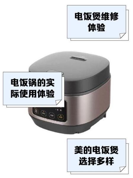 美的电饭锅怎么样_美的电饭锅哪款好用-第2张图片-俊逸知识馆 美的电饭锅怎么样_美的电饭锅哪款好用-第2张图片-俊逸知识馆