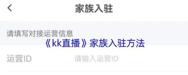 kk直播怎么样_kk直播靠谱吗-第1张图片-俊逸知识馆 kk直播怎么样_kk直播靠谱吗-第1张图片-俊逸知识馆