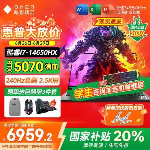 惠普暗夜精灵怎么样_值得买吗-第3张图片-俊逸知识馆 惠普暗夜精灵怎么样_值得买吗-第3张图片-俊逸知识馆