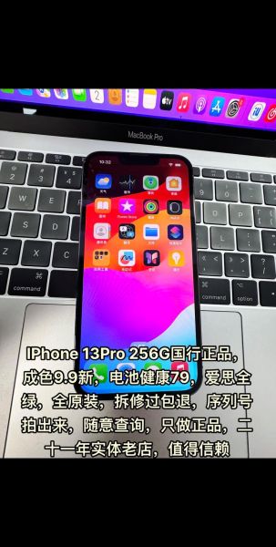 二手苹果手机怎么样_值得买吗-第1张图片-俊逸知识馆 二手苹果手机怎么样_值得买吗-第1张图片-俊逸知识馆