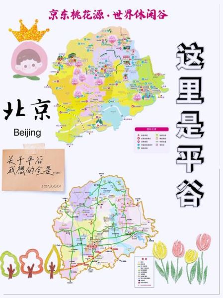 北京平谷未来15天天气怎么样_平谷穿衣指南-第2张图片-俊逸知识馆