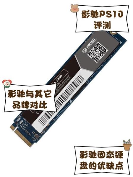 影驰硬盘怎么样_影驰固态硬盘质量好吗-第1张图片-俊逸知识馆