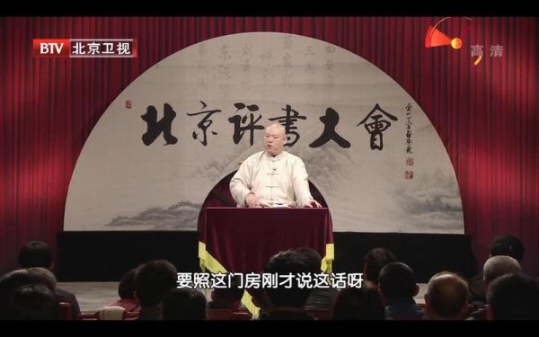北京评书有哪些经典书目_北京评书怎么听才地道-第2张图片-俊逸知识馆