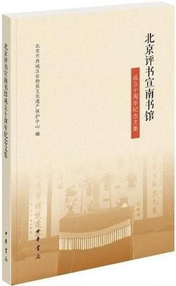 北京评书有哪些经典书目_北京评书怎么听才地道-第1张图片-俊逸知识馆
