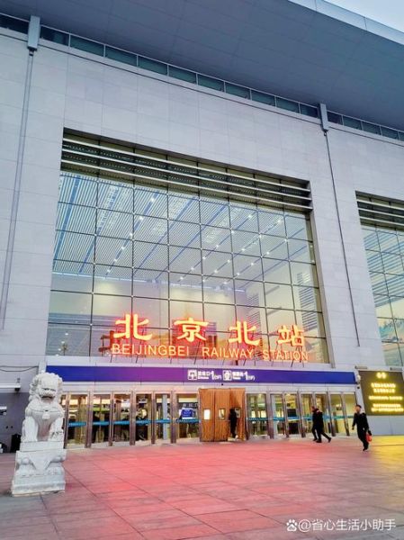 北京高铁站是哪个站_北京高铁站在哪里-第1张图片-俊逸知识馆