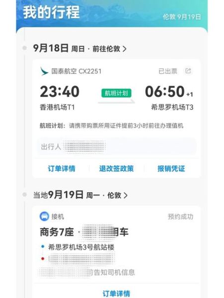 去哪儿接机服务怎么样_去哪儿接机靠谱吗-第2张图片-俊逸知识馆