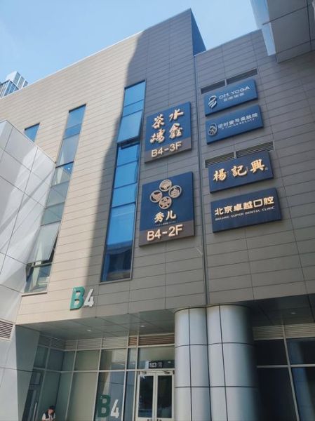 北京中关村医院怎么样_北京中关村医院挂号难吗-第2张图片-俊逸知识馆