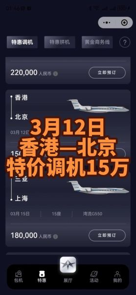 北京到香港飞机多久_北京飞香港航班时刻表-第1张图片-俊逸知识馆